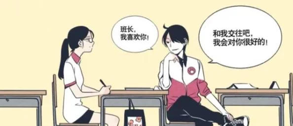 班长让我吃她-胸 摸-她-奶-漫画：关于校园生活与青春期心理的研究与分析