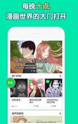 修修的漫画官方登录页面免费观看，惊人消息曝光：海量独家漫画作品上线，竟然全部免费！