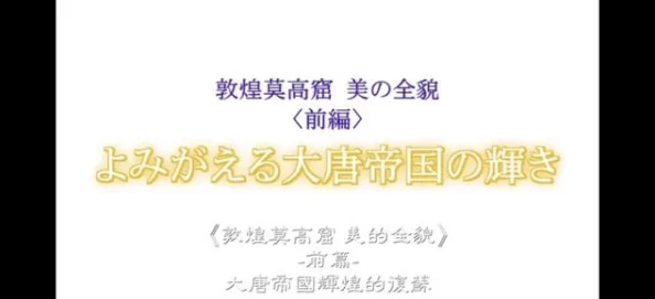 XXXXXL19D历史背景：从科技进步到社会变革，这一事件如何塑造了当代世界的格局与发展方向