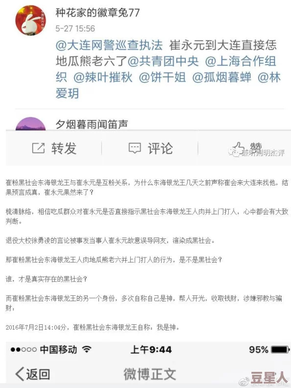 吃瓜无罪爆料有理网：掌握民间八卦文化与曝光真相的双重价值观分析