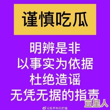 吃瓜无罪爆料有理网：掌握民间八卦文化与曝光真相的双重价值观分析