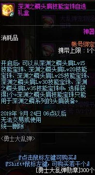 DNF中山竹材料具体来源及所属装备部位详解新资讯