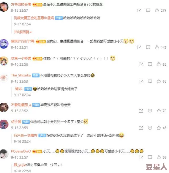 忘羡串珠happy：从文化符号到粉丝经济的多维度解析与影响研究