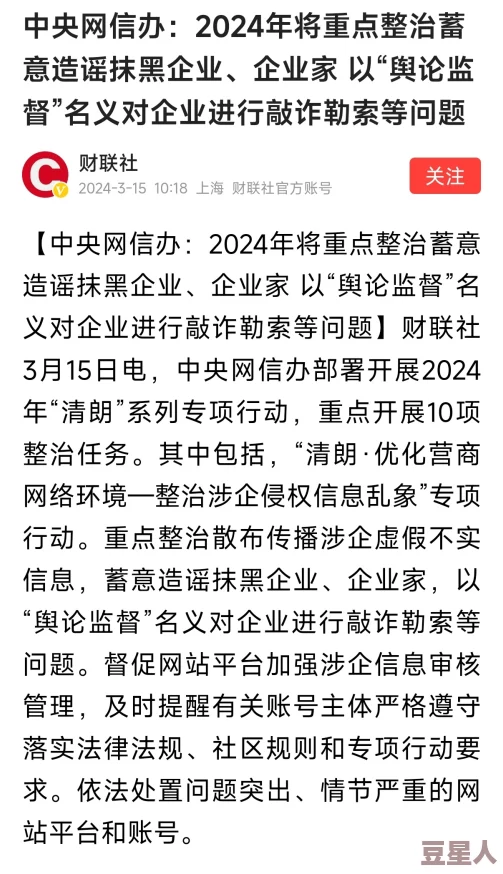 黑料专区 爆料大事记2024：震惊！某知名企业高管卷入贪腐丑闻，内部文件曝光引发全网热议！