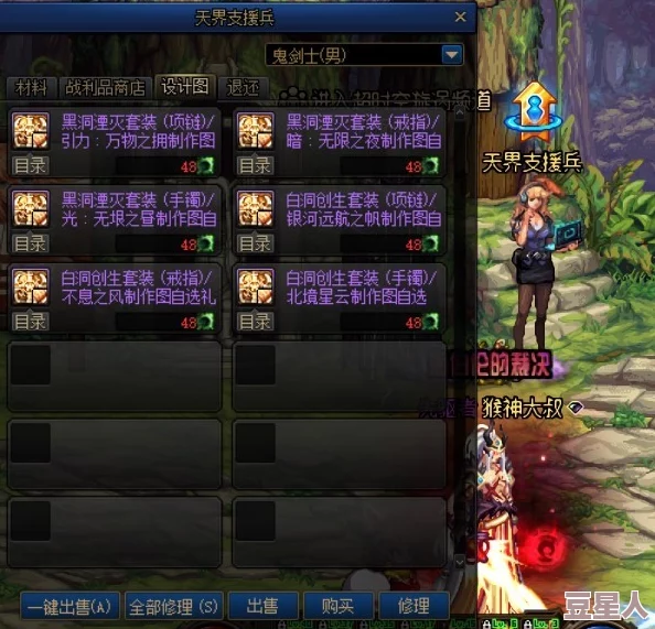 DNF回归玩家必看：2024年12装备推荐及新版本重要更新解析