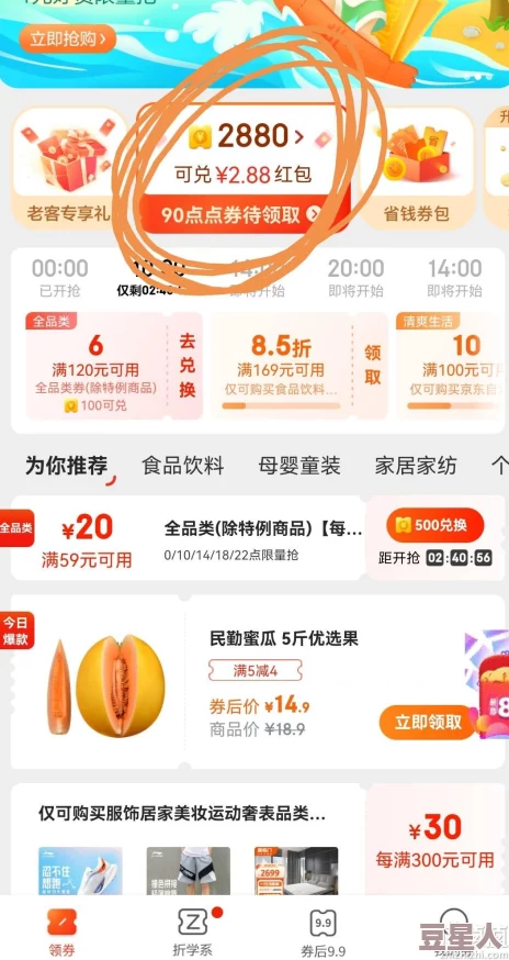 震惊！豆产精国品免费入口即将开放，用户可无限制领取珍稀商品！