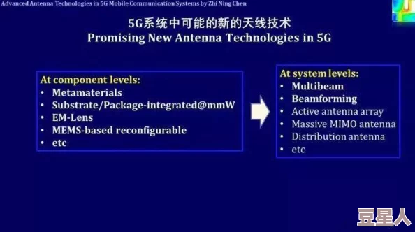 5G影讯：罗志祥与5G天线技术的结合对未来通信产业的影响分析与展望