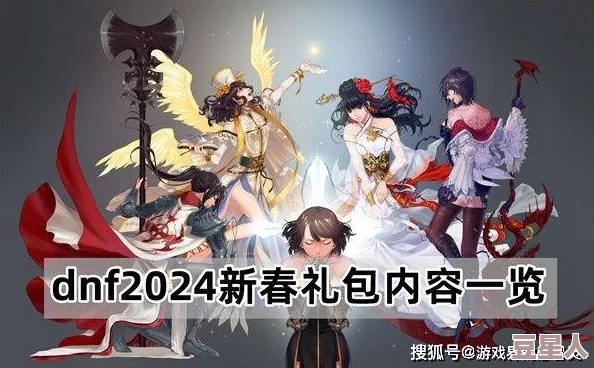 2024年DNF玩家必备：深度解析哪款魔力产品最值得入手及最新推荐