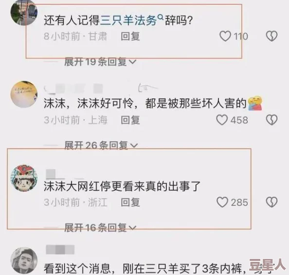 沫沫镜子反光的录屏截图震撼曝光，背后隐藏的秘密让人无法置信，引发无数热议与讨论！