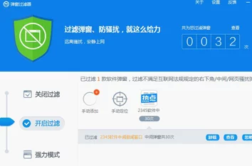 yymh登录入口界面弹窗引发用户热议，安全性与便捷性成焦点讨论