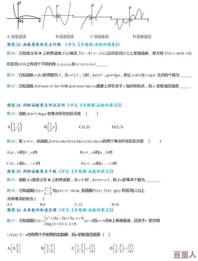 如何通过科学方法驯化m，提升其在特定环境中的适应能力与表现的研究分析