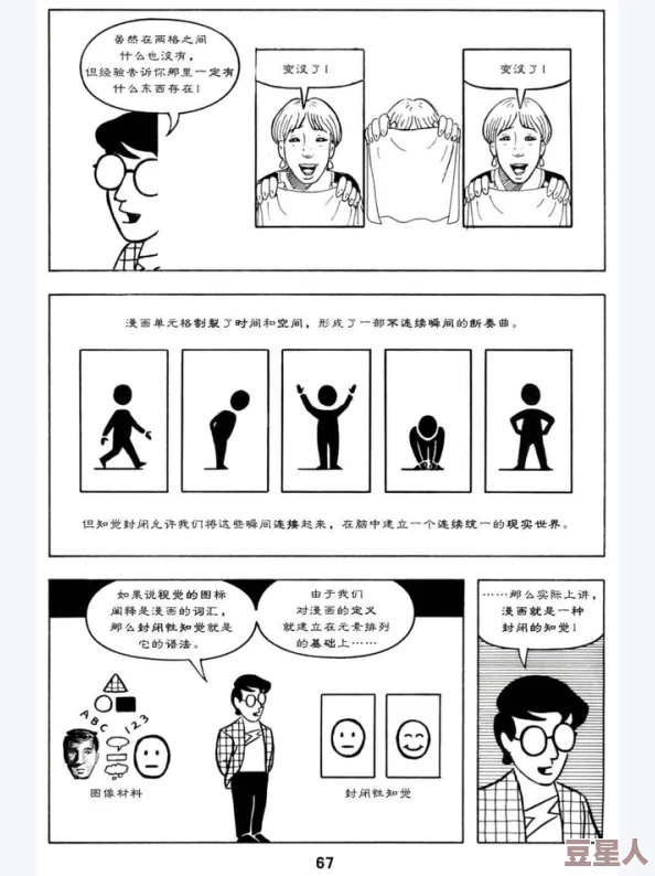 《羞羞漫画》：了解其背后的文化影响、创作团队及其在网络文化中的独特地位与发展历程