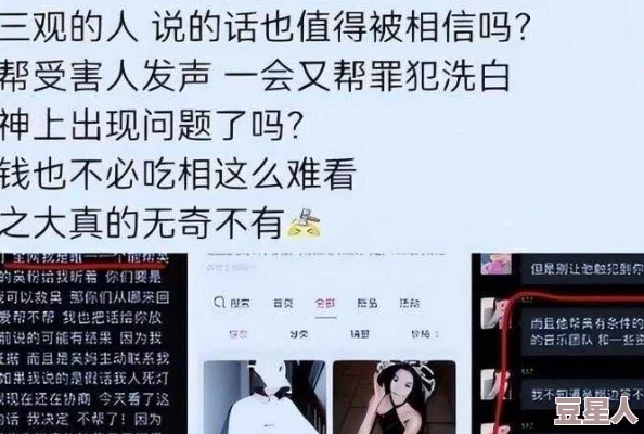 震惊！反差婊吃瓜黑料51吃瓜，背后竟隐藏如此惊人的真相和不为人知的秘密，让人难以置信！