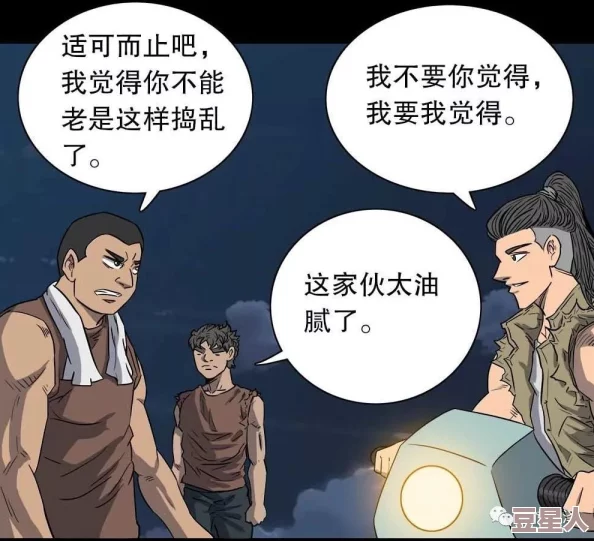 羞羞视频漫画：前所未见的惊人反响引发热议，网友们纷纷讨论其创新内容与独特风格！