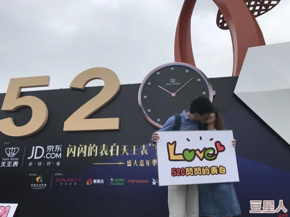 我爱搞520：探讨年轻人如何通过创意活动表达爱情与情感的多样性与深度