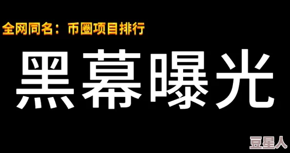 911爆料工厂＂惊天内幕曝光：震撼全美的秘密文件揭示令人难以置信的真相！