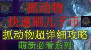 《燕云十六声》前程万里任务全攻略及最新游戏更新内容解析