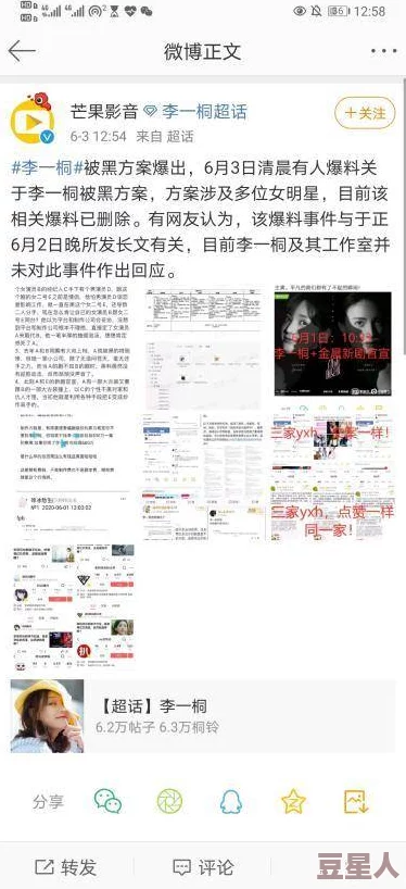 在线呱呱吃瓜爆料黑料网曝门黑料，揭示了网络上关于某事件的各种负面信息和内幕消息，引发公众热议与关注