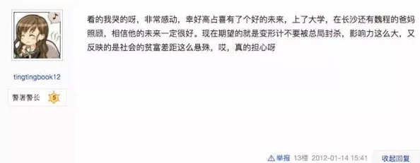 操逼,操逼,操逼：突发事件引发全国热议，网友纷纷留言表达愤怒与无奈，情况水涨船高！