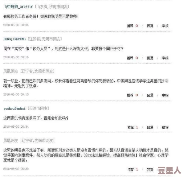 操逼,操逼,操逼：突发事件引发全国热议，网友纷纷留言表达愤怒与无奈，情况水涨船高！