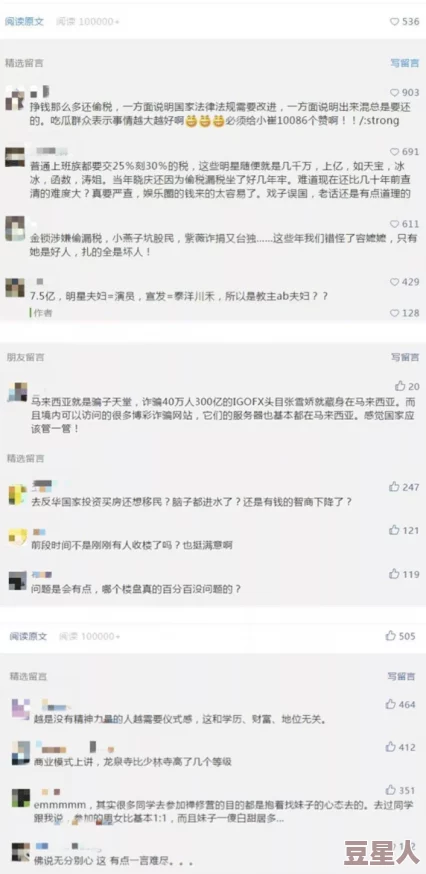 91吃瓜八卦有趣的热点事件分析：深度解读网络热议话题与背后的社会文化现象