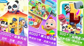 2024年热门小孩子手游推荐：探索最新小孩子玩的游戏叫什么