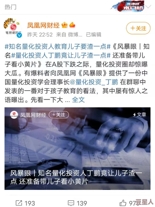 震惊！我想看毛片竟然引发了全国范围内的热议，网友们纷纷发表看法，背后隐藏着怎样的社会现象？