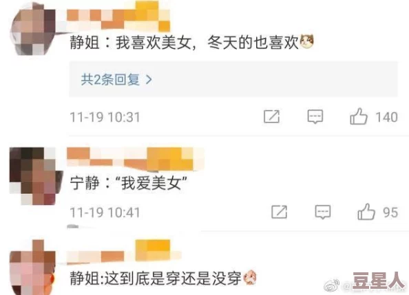 边摸边做视频，竟然引发了全国范围内的热议，网友们纷纷表示无法接受这一现象！