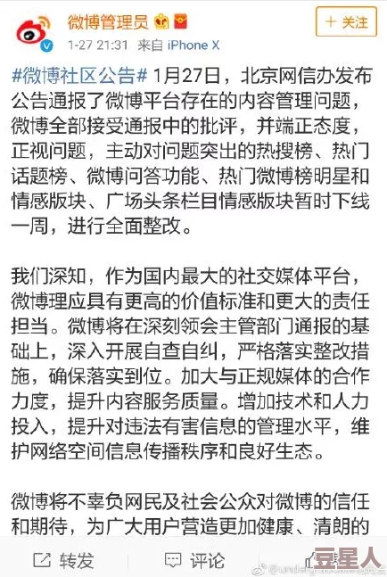 震惊！淫欲模特在线观看引发社会热议，网友纷纷讨论道德底线与网络监管问题！