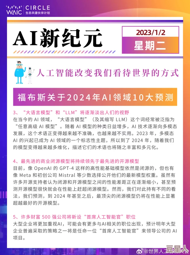 欧美一区二区三区久久综合：震惊！全球首个AI伦理标准出台，引发各界热议与深思，未来科技发展将面临重大挑战！