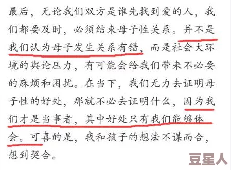 海角乱伦91：探讨家庭关系中的道德边界与社会舆论对个体行为的影响分析