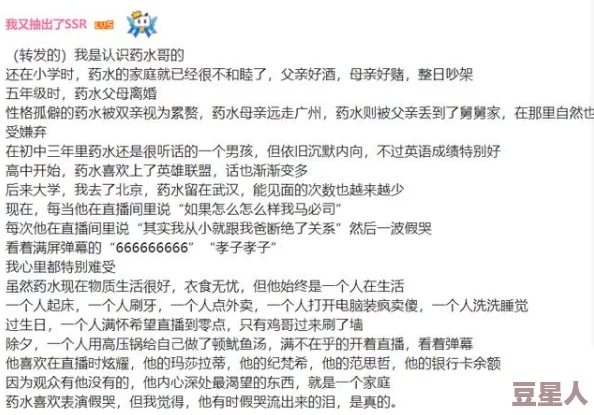 被他添的我的水直流，竟然引发了全城热议，网友们纷纷表示无法相信这一惊人事件！