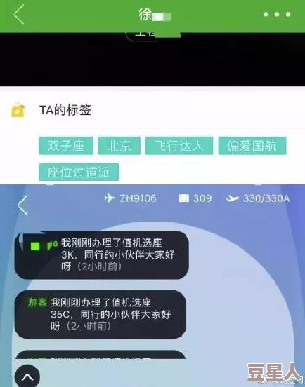 插插乐app被曝涉嫌泄露用户隐私信息，引发网友热议和质疑