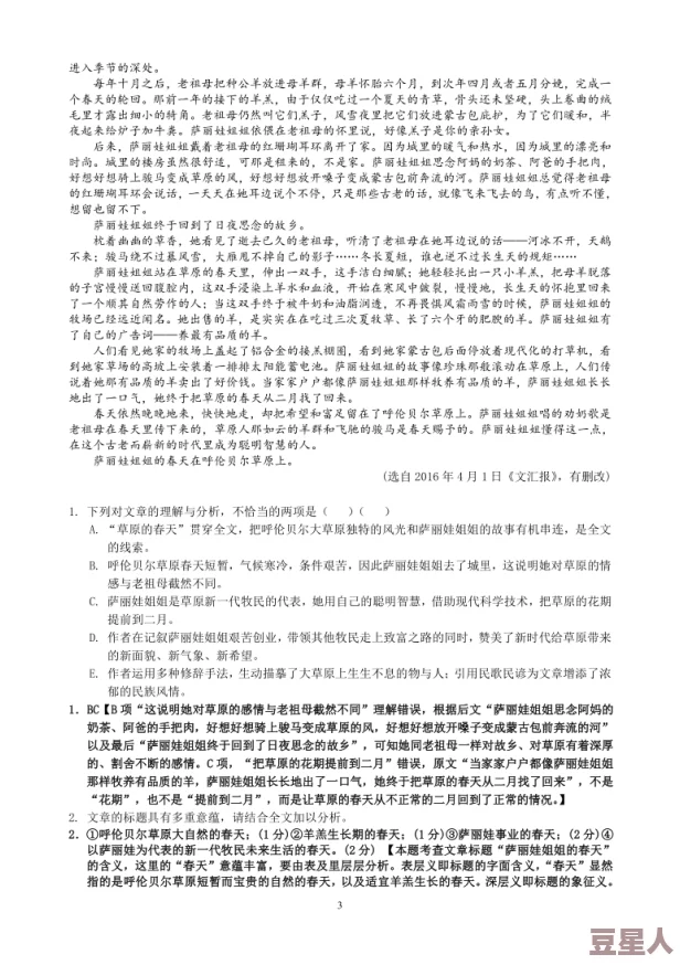 美女与男子积积对积积：探讨现代社会中性别关系的复杂性与文化影响因素