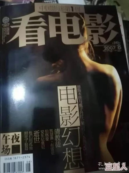 震惊！秋霞电影在线观看午夜伦竟然泄露了未上映大片的完整剧本，网友们纷纷热议！