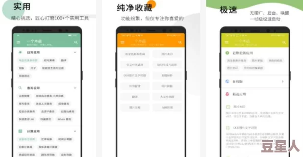 免费成品app：为用户提供多种功能齐全的应用程序，帮助提升生活和工作效率，无需支付任何费用即可使用