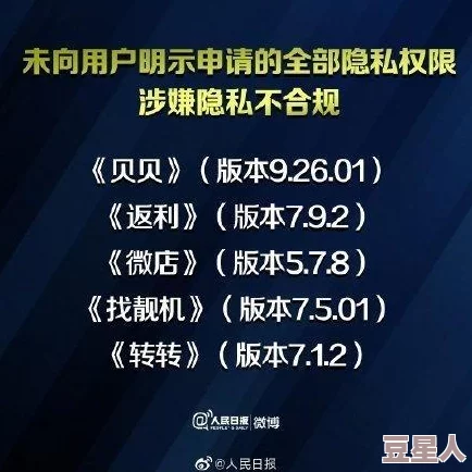 震惊！91视频app污内容曝光，用户隐私安全堪忧，背后真相令人不寒而栗！