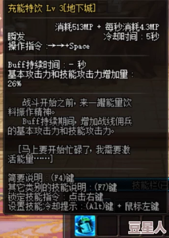 DNF中哪个Buff技能能够带来最高的伤害输出及最新分析