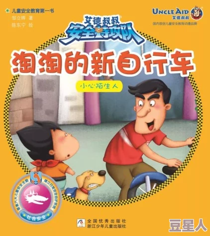 汤姆叔叔温馨提示提醒30秒：在短暂的30秒内，汤姆叔叔为大家提供了重要的生活小贴士和温暖的关怀，让我们更好地面对日常挑战