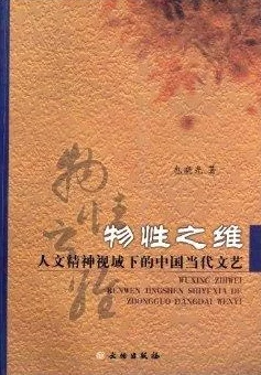 张筱欣人文艺术欣赏ppt：深入解析张筱欣的艺术作品与人文思想，展现其独特的创作风格和文化内涵