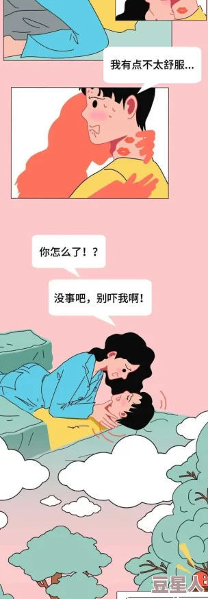 震惊！男女插入动态图引发热议，网友们纷纷讨论其背后的深层含义与社会影响，令人深思不已！