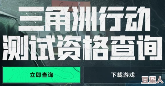 三角洲行动六级甲全新获取攻略：揭秘高效方法与最新活动信息