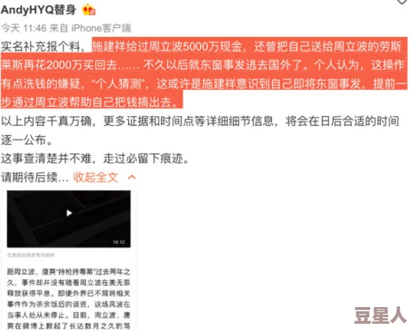 八卦有理爆料无罪红领巾：新证据浮出水面，事件背后真相逐渐明朗，引发社会广泛关注与讨论