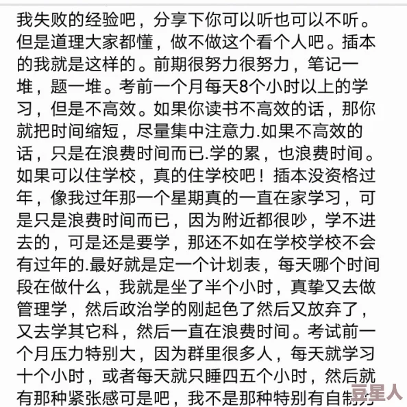 妹妹中考让我c了一次，这个经历让我深刻体会到考试压力和家庭支持的重要性，感受到成长的烦恼与快乐