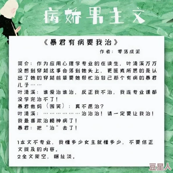 清冷宿主每个世界都被主角哭唧唧薛青越，讲述了一个在不同世界中经历情感波动的宿主与其悲伤主角之间的复杂关系