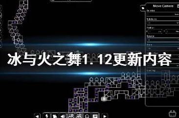 冰与火之舞游戏校准方法详解及最新校准技巧分享