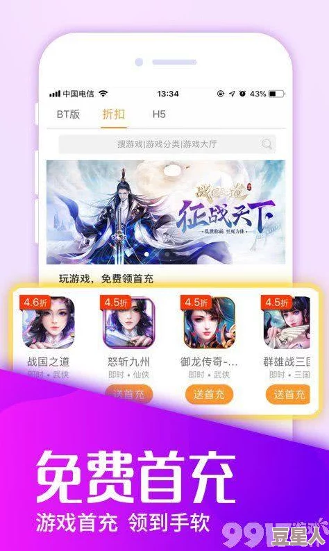 色天堂App下载：全新版本强势来袭，劲爆福利震撼上线，尽享无限乐趣！