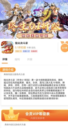 色天堂App下载：全新版本强势来袭，劲爆福利震撼上线，尽享无限乐趣！