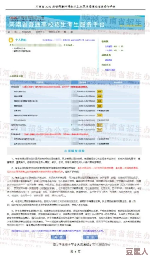 燕云十六声前程万里任务全攻略：解锁新剧情与隐藏奖励指南