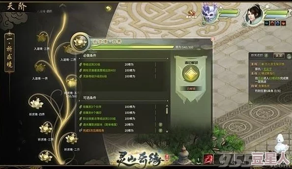 神仙道游戏内多少级解锁附魔功能及最新开启条件详解